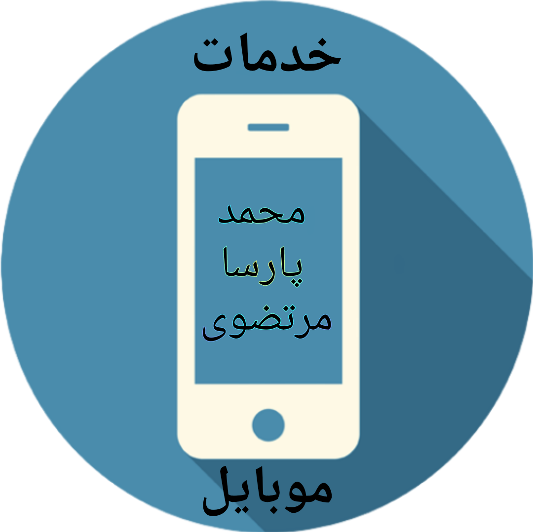 محمد پارسا مرتضوی